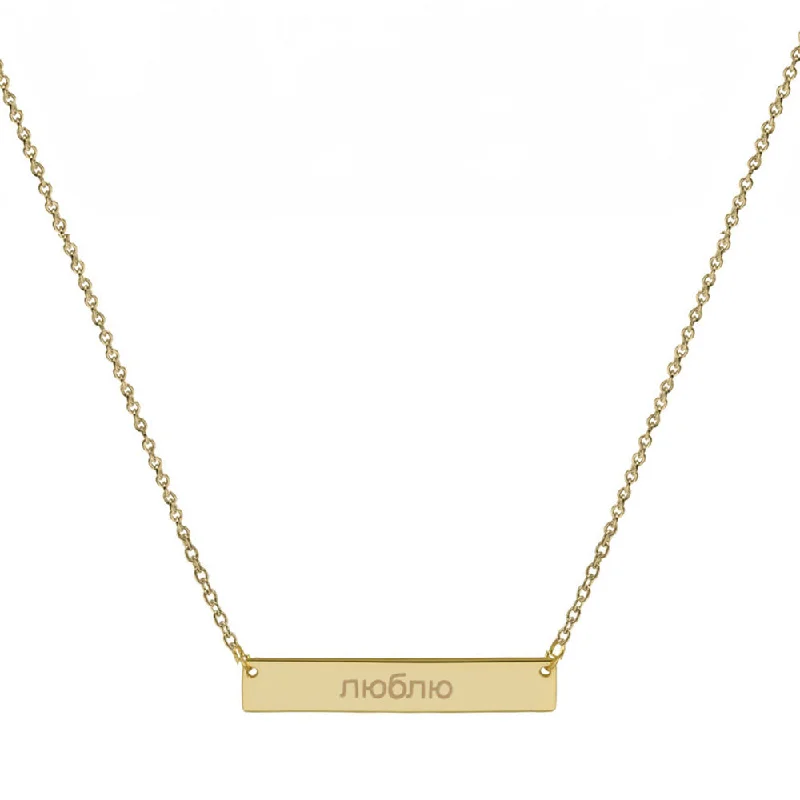 Ladies Necklaces Triple Layered-THE RUSSIAN BAR NECKLACE